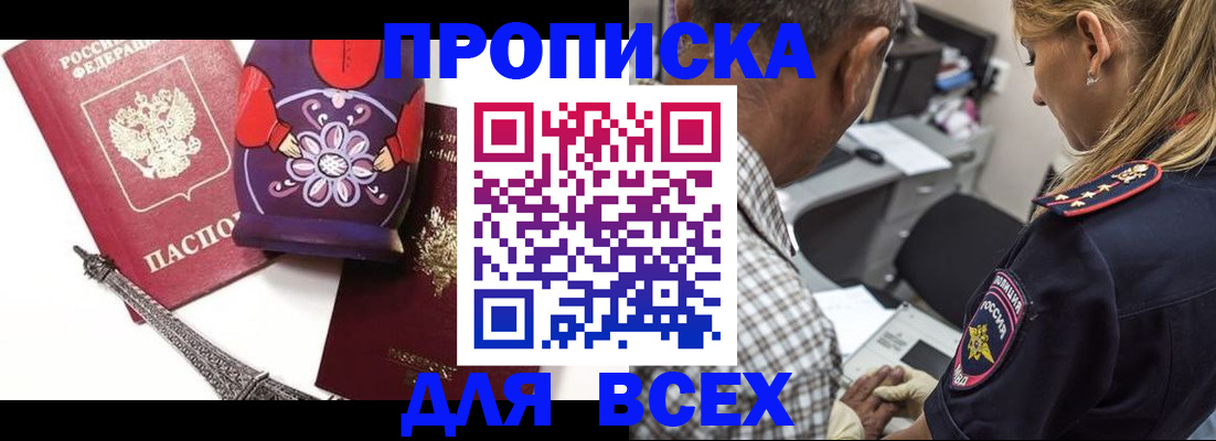 временная регистрация поиск в Сарове