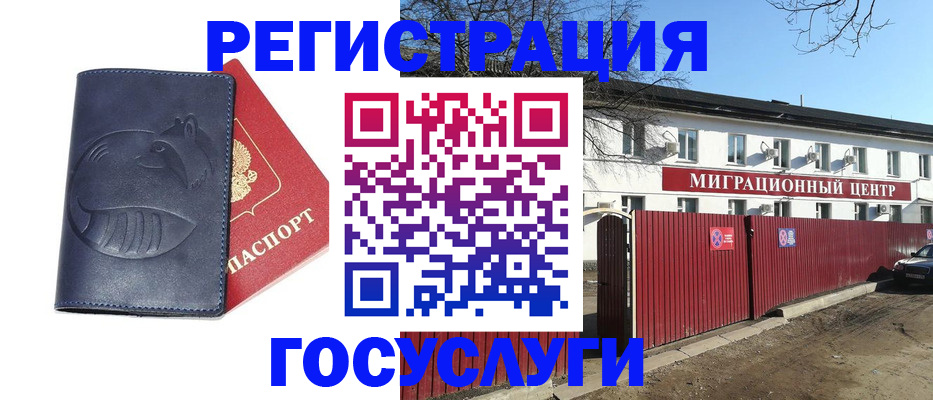 временная регистрация адрес в Сарове