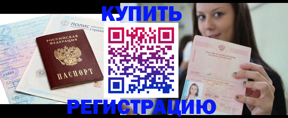 временная регистрация в квартире в Сарове