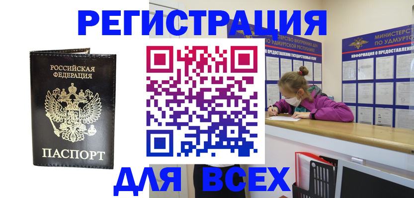 временная регистрация купить в Сарове