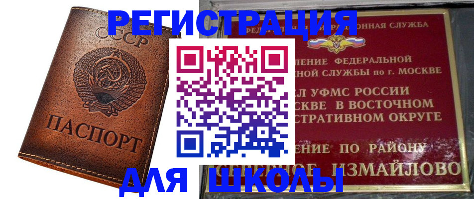 прописка в Сарове